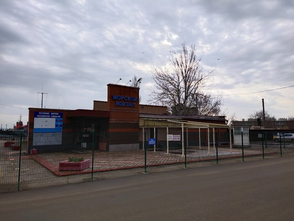 морской вокзал