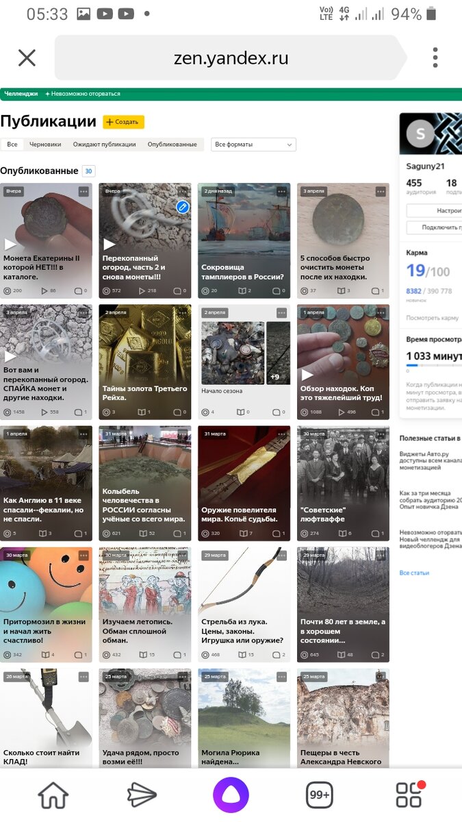 Долгожданная 1000 мин.