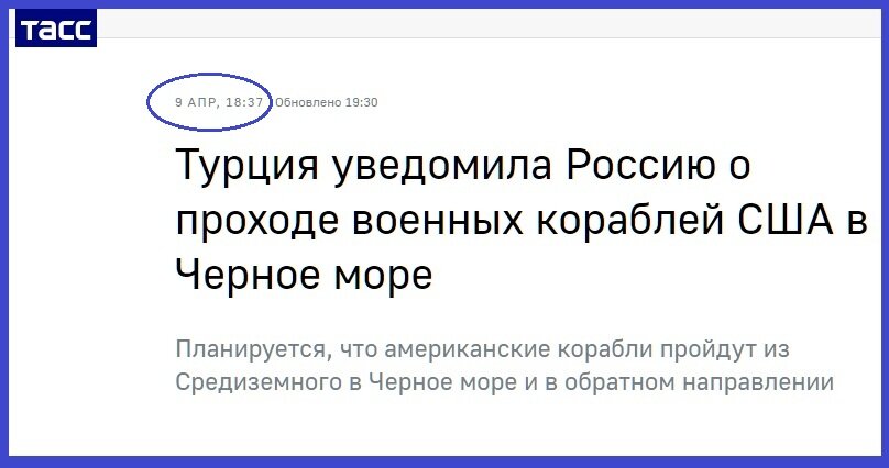 скриншот новости