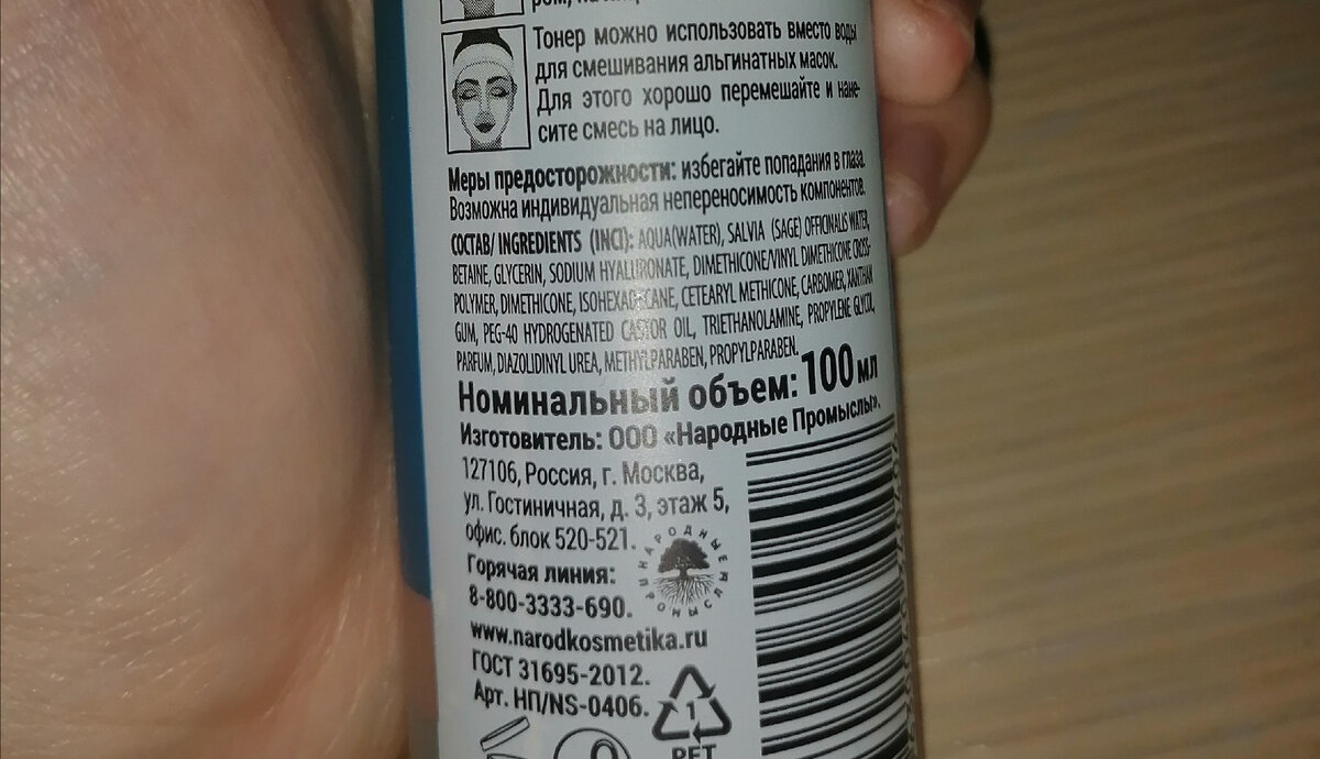 Состав тонера Novosvit