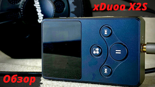 Xduoo x2s. Hi-Fi плеер XDUOO x2. XDUOO x20. XDUOO MT-602.