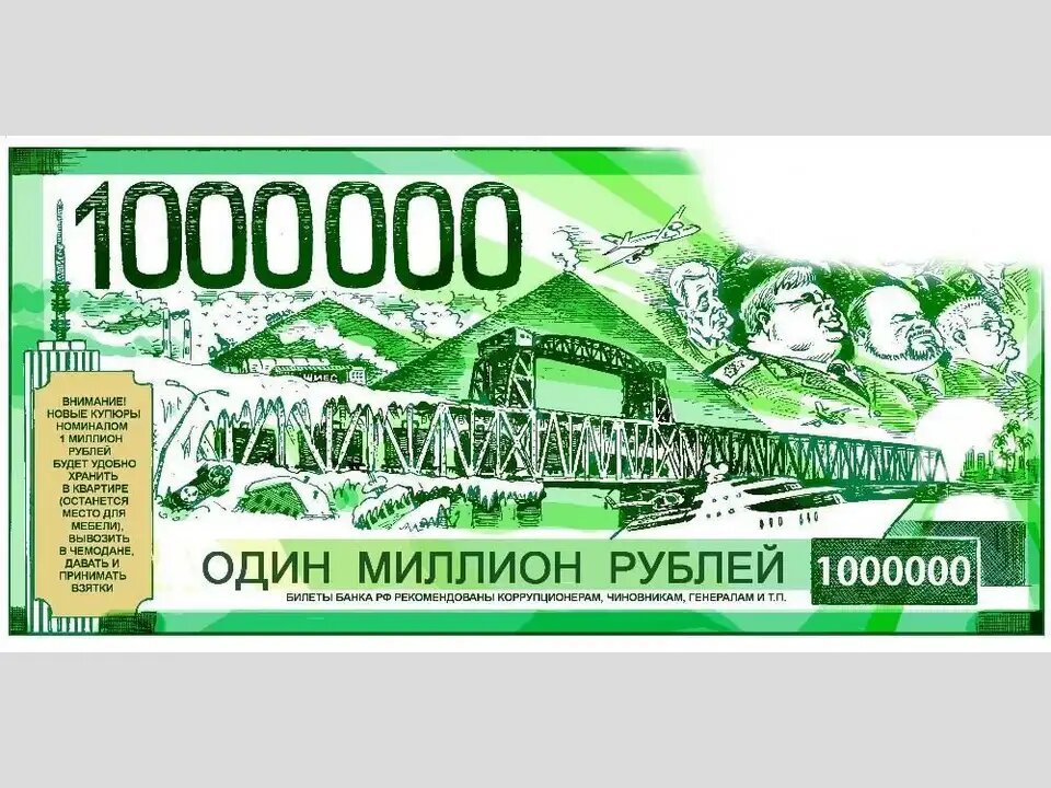 1000000 долларов картинка