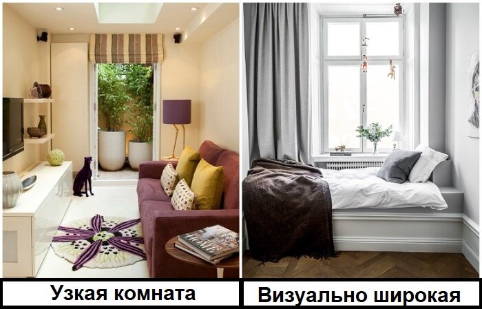 Не стоит занимать мебелью все длинные стены, от начала до конца