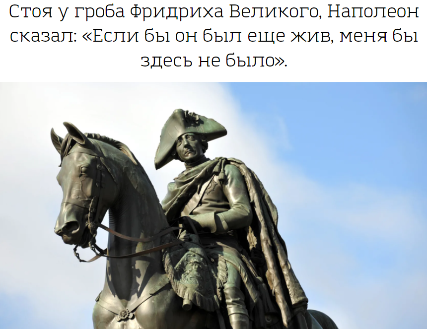 наполеон бонапардцитаты. самый страшный грех по мнению наполеона. самый страшный грех по мнению наполеона. самый страшный грех по мнению наполеона. наполеон бонапардцитаты.