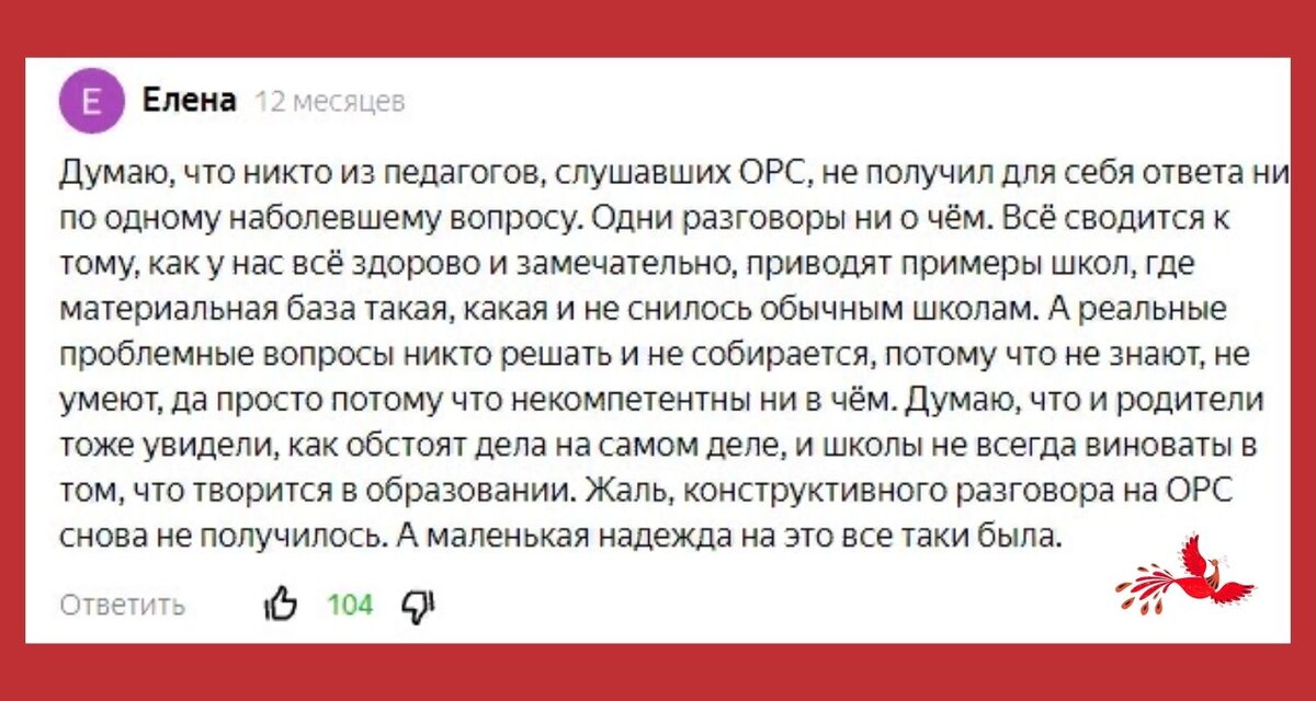 Мнение читателя