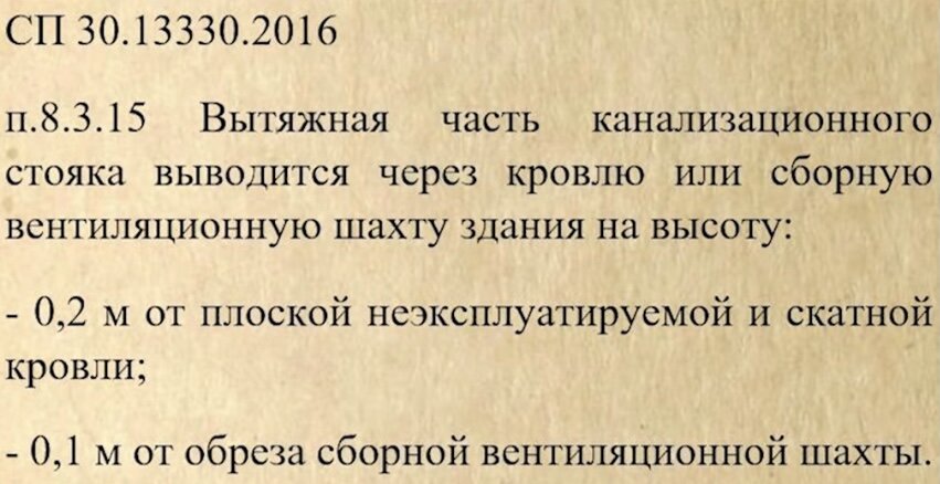 Как улучшить стояк. Как улучшить стояк