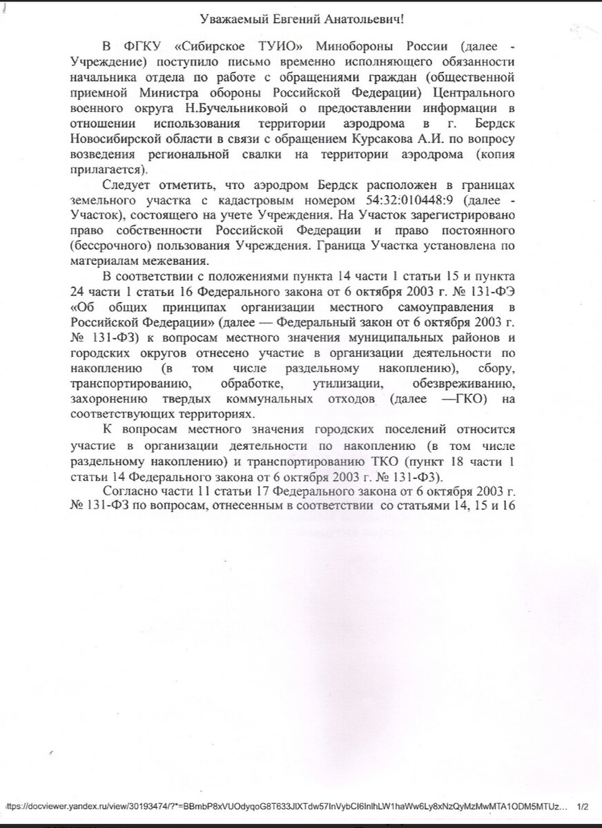 Быть или не быть новому мусорному полигону ТКО около Бердска? | Метафора ТВ  | Дзен