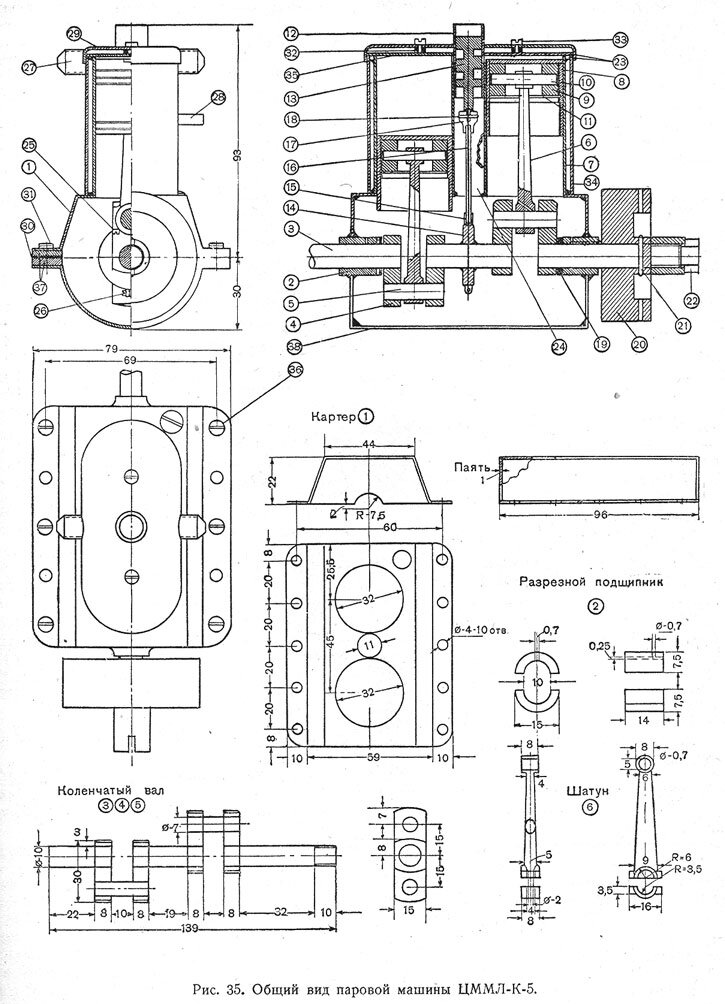 Паровое своими руками схемы. Паровая машина ЦММЛ-К-5 чертежи. Модель паровой машины чертеж. Модель парового двигателя с качающимся цилиндром. Чертеж паровой двигатель для автомобиля.