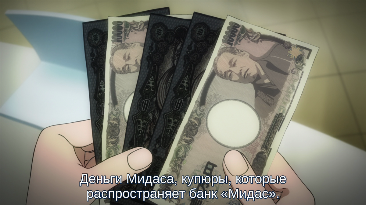 Деньги Мидаса