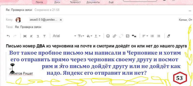 Как отправить электронное письмо через Яндекс.Почту? + видео