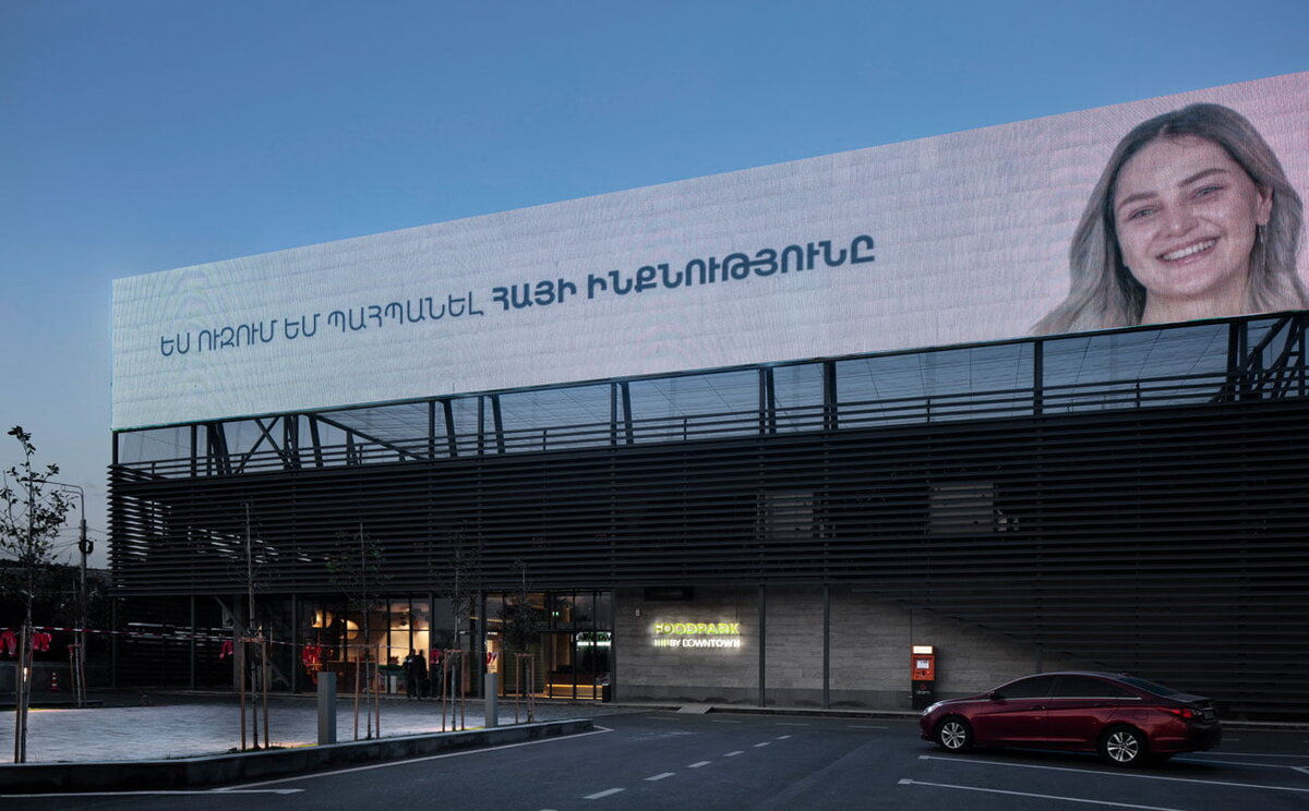 Вид с парковки на входную группу в многофункциональный центр Даунтаун, Ереван