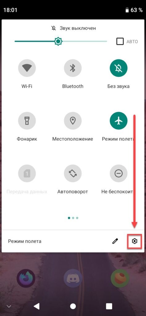 Откройте панель управления;