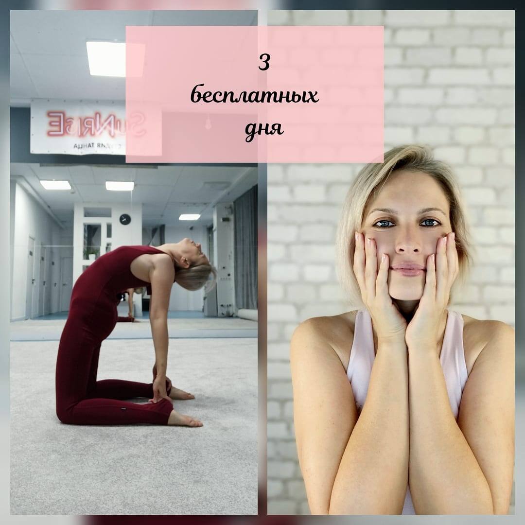 @vika_yoga_flow Инстаграмм.