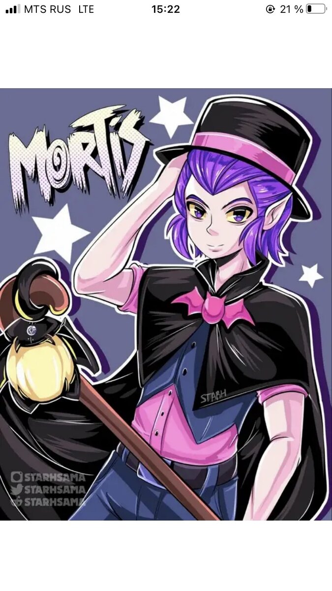 Мими Мортис