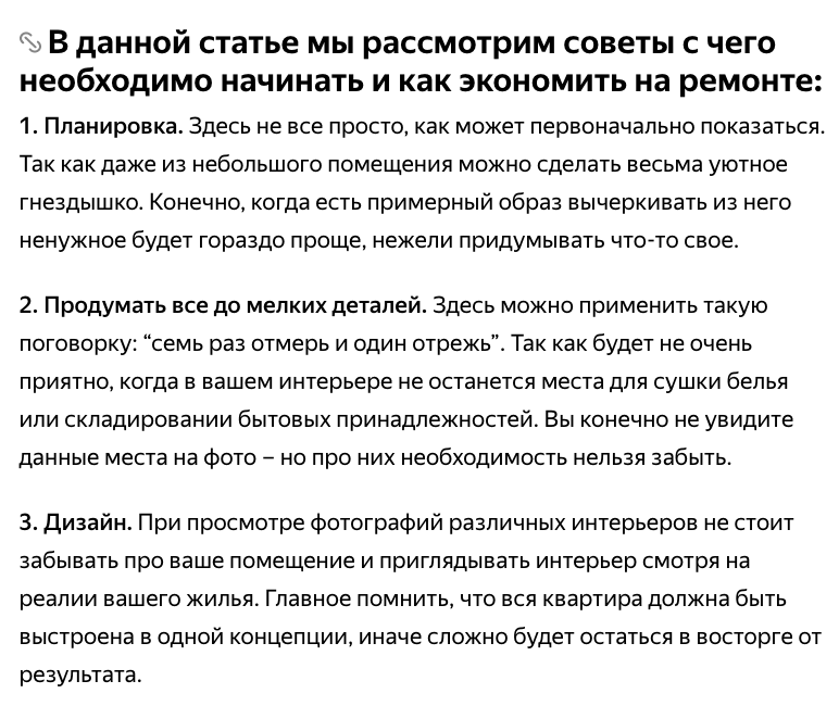 Двадцать три идеи для небольшого дома