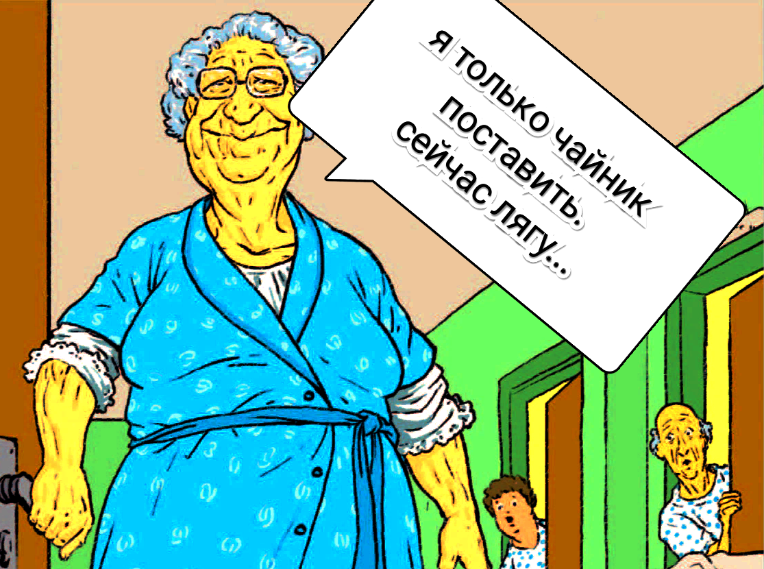 Приятно болеть, когда рядом кто-то есть... А вместе болеть ещё интереснее...