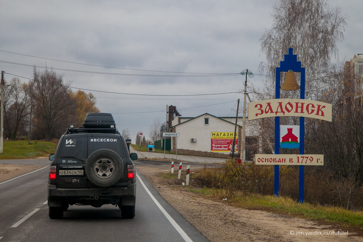 Самые красивые городки России: Задонск | ЖЖитель: путешествия и авиация |  Дзен