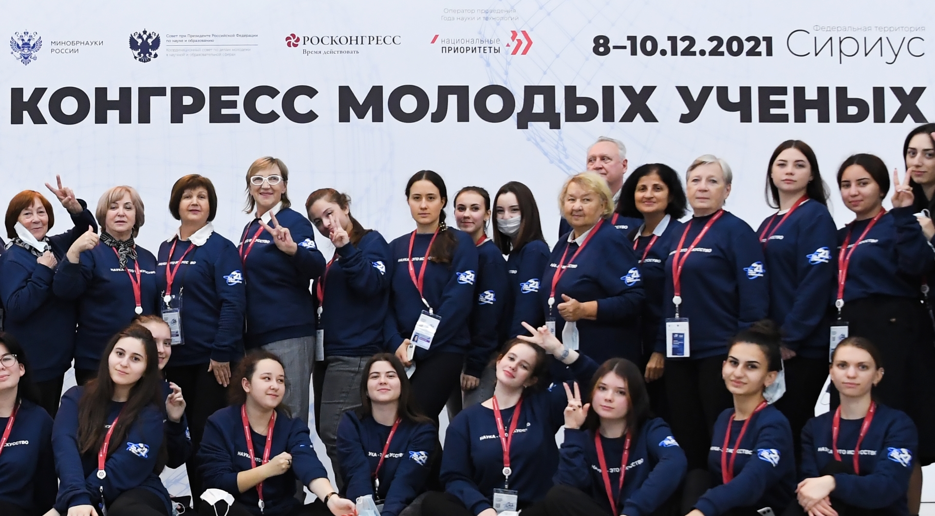 Конгресс молодых ученых/останутся ли они работать в России?0