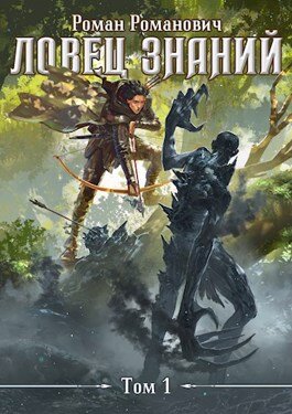 Источник: author.today