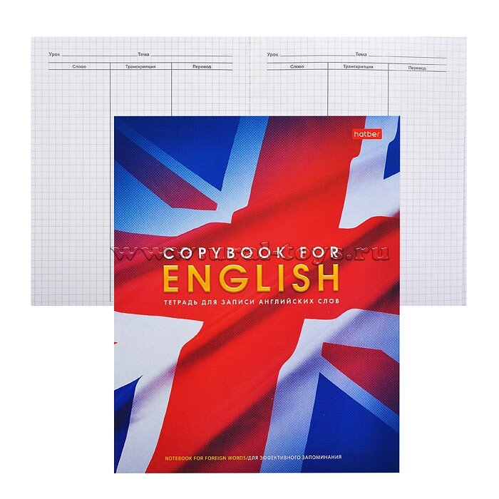 Тетрадь для записи английских слов