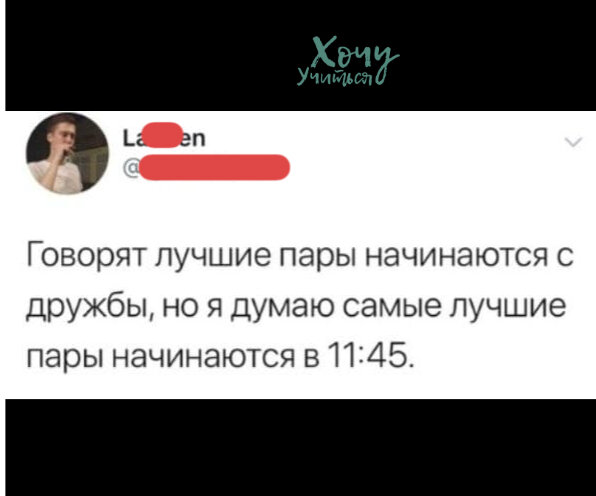 Для нас с дочерью принципиальным было начинать учиться не ранее 10-11 часов утра. Поэтому, как правило, пропускались 1, 2, 3 по ситуации. 