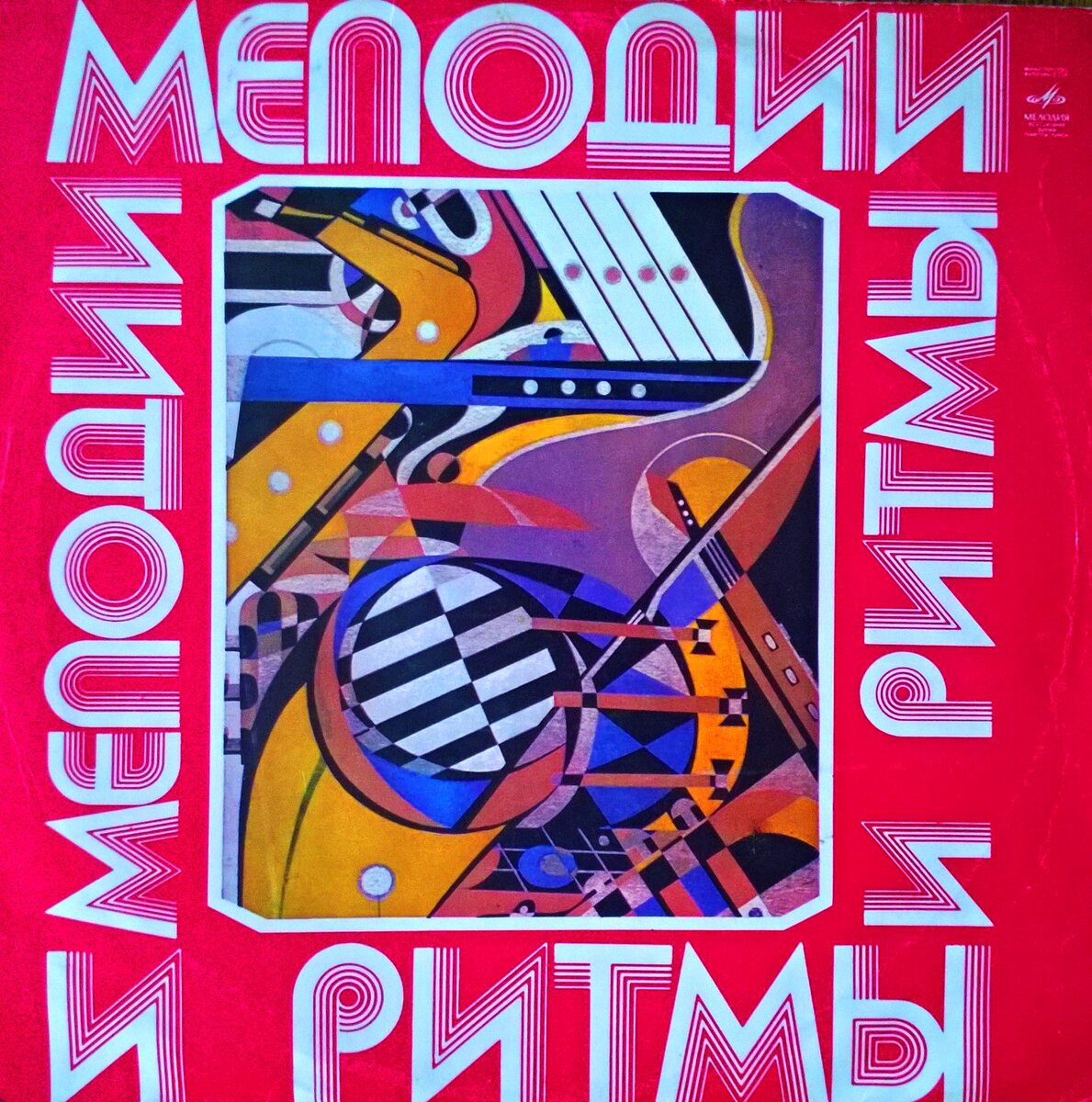 Оригинальный музыкально-кубистический в духе Кандинского или Малевича конверт