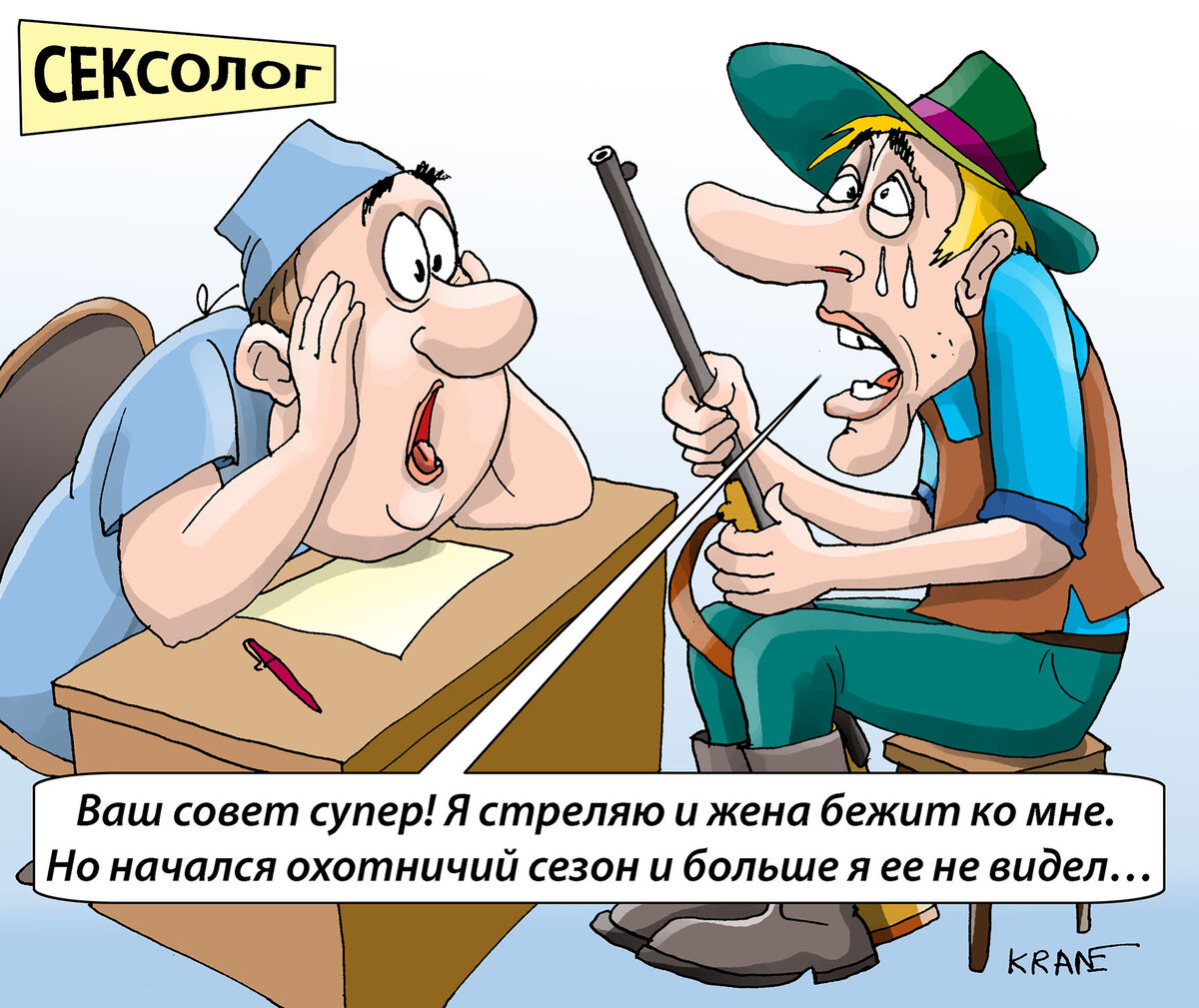 Условный сигнал | Анекдоты с карикатурами | Дзен