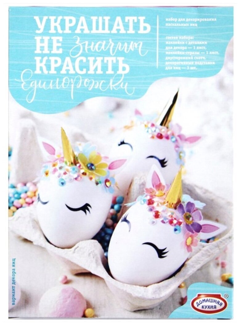 Пасхальные милые наклейки