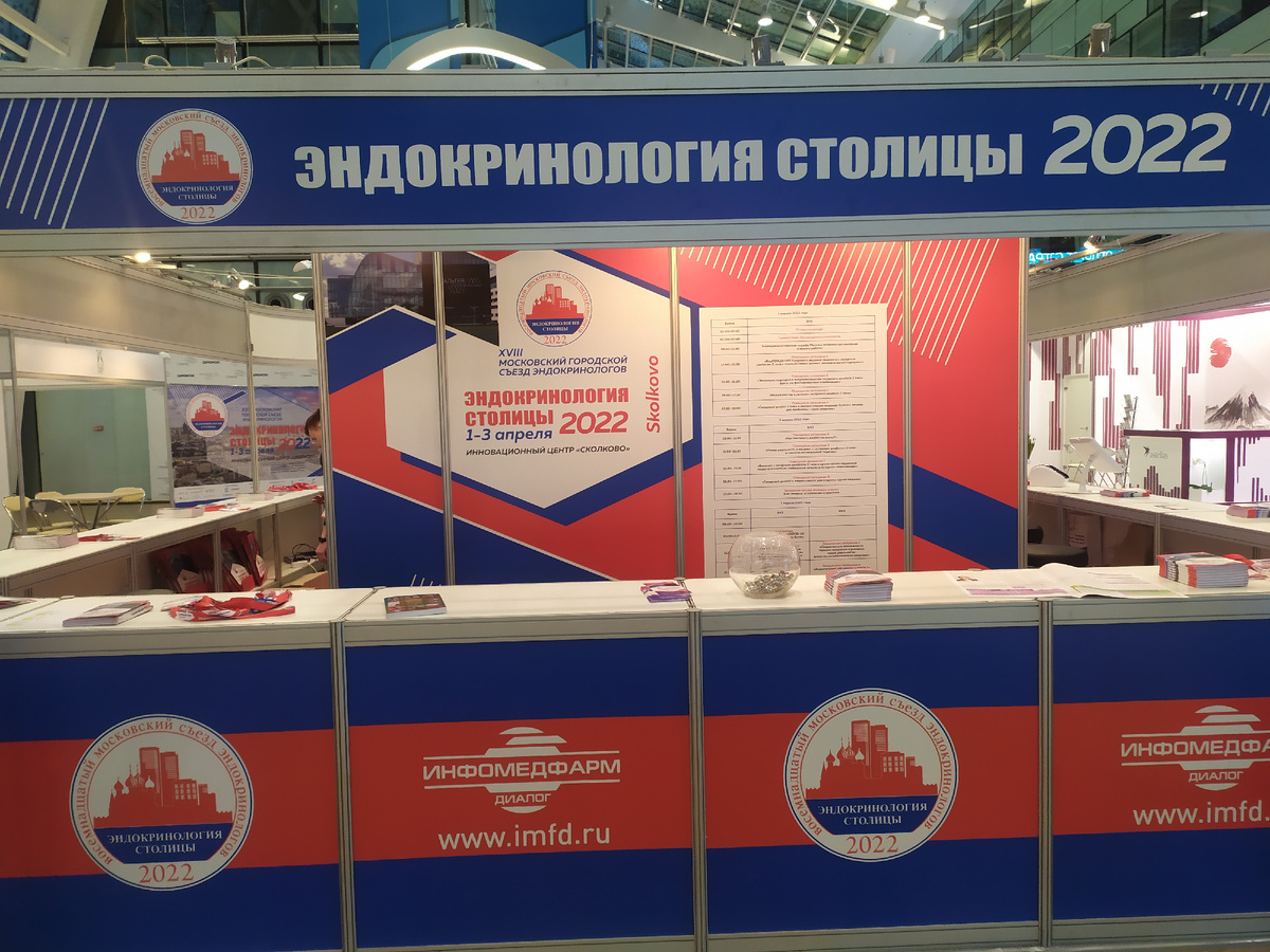 Приветственный стенд