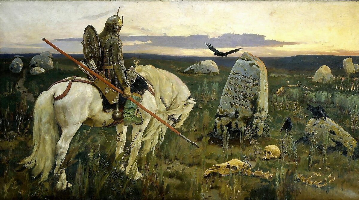 Васнецов Виктор Михайлович, «Витязь на распутье», 1882, холст, масло. 167 × 308 см
Государственный Русский музей, Санкт-Петербург