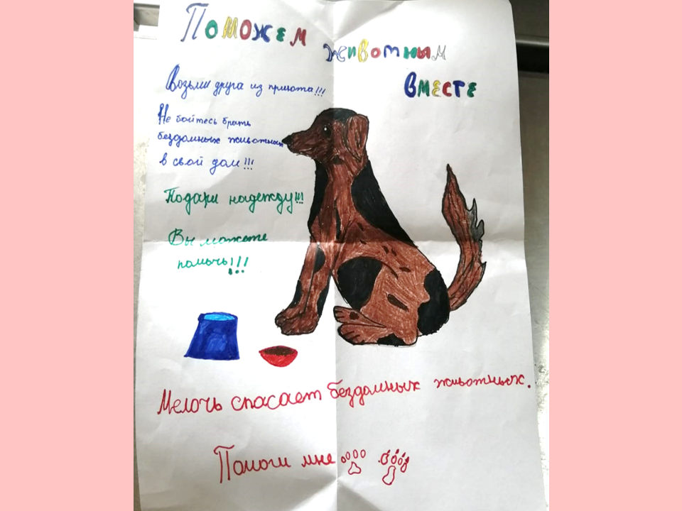 Рисунок Валерии
