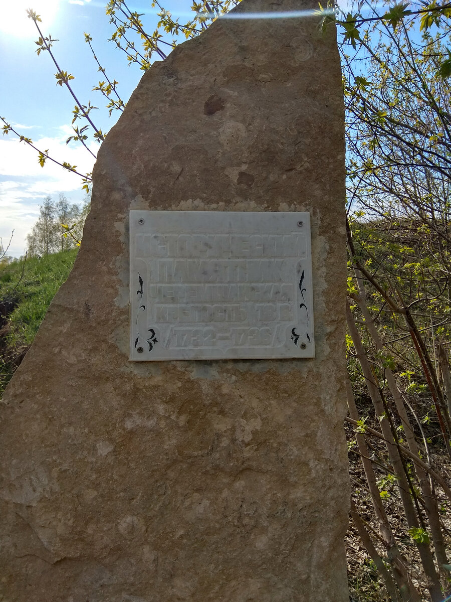 Памятный знак у входа