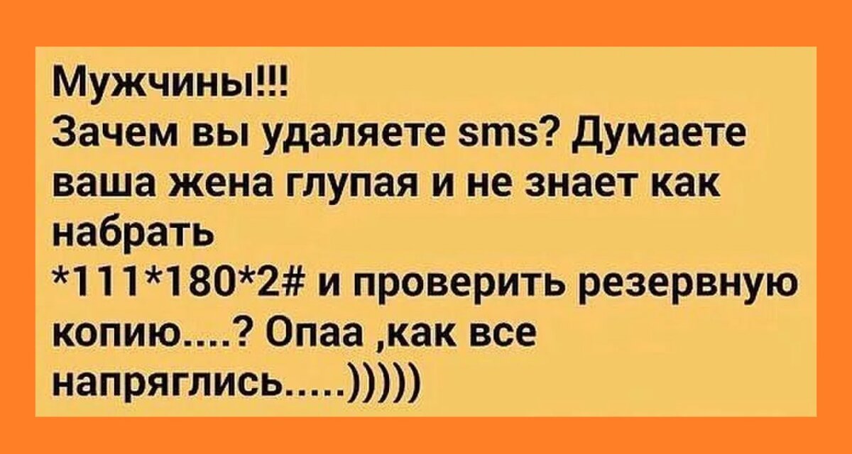 Картинки анекдоты смешные с надписями про мужчин