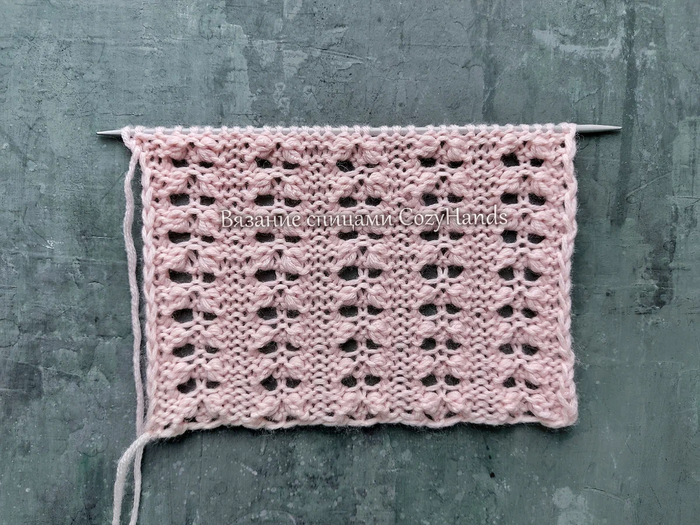 Изнаночная сторона ажурного узора Смородина