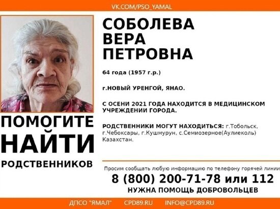 ФОТО: TELEGRAM ДПСО ЯМАЛ