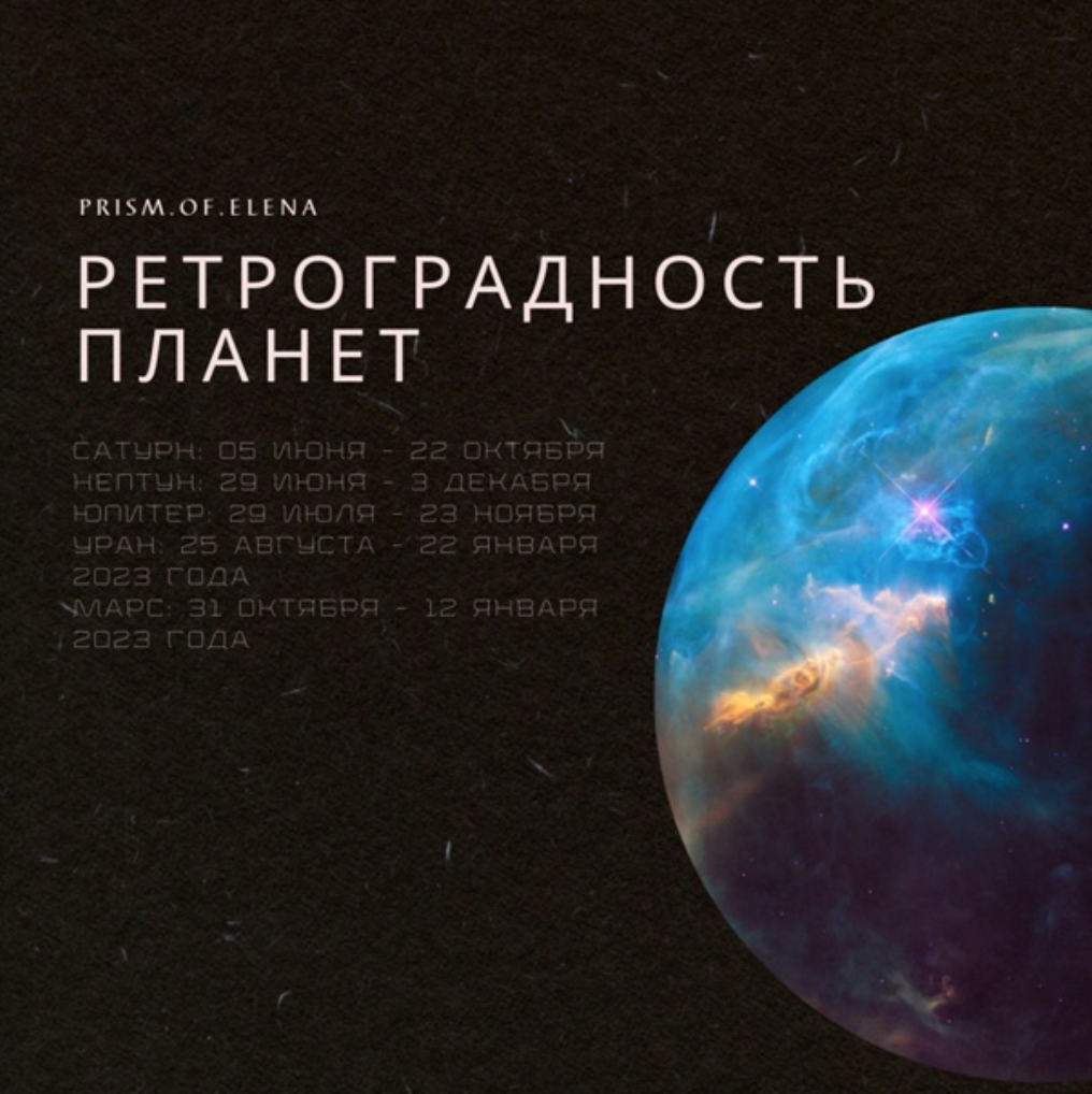 Ретроградный меркурий февраль. Ретроградный Меркурий в 2022. Ретроград Меркурий. Опять ретроградный Меркурий. Ретроградный Меркурий в 2021.