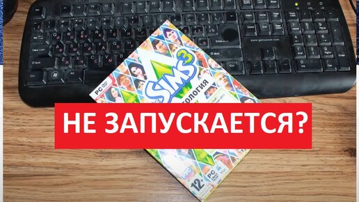 Почему на виндовс 10 не запускаются игры — способы решить проблему