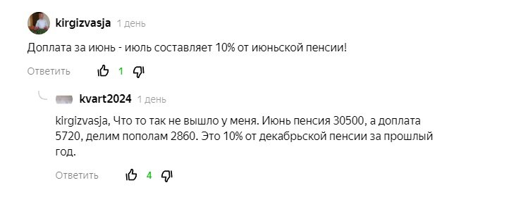 скриншот комментария с этого канала