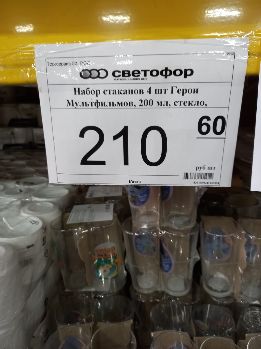 Фото автора. Стаканы с героями мультфильмов