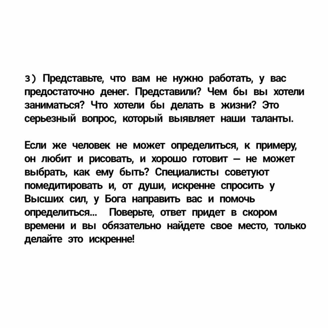 А вы нашли своё предназначение в жизни? | Дизайнер Татьяна Басова | Дзен