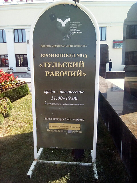 Информация о времени работы музея.