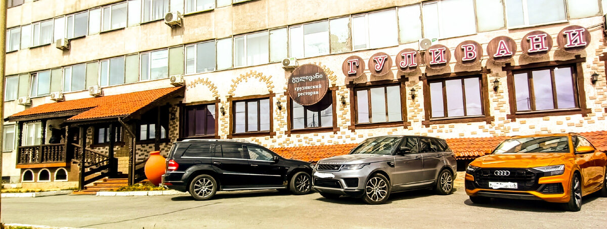Гуливани гурзуфская ул 48 екатеринбург фото