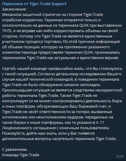 Были еще сообщения, если кому интересно — все сохранено.  