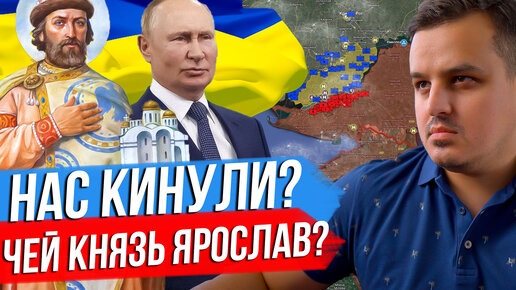 НАС ОПЯТЬ КИНУЛИ? ЧЕЙ ЯРОСЛАВ МУДРЫЙ? РЕВОЛЮЦИЯ В ИРАНЕ И МОНАРХИЯ.