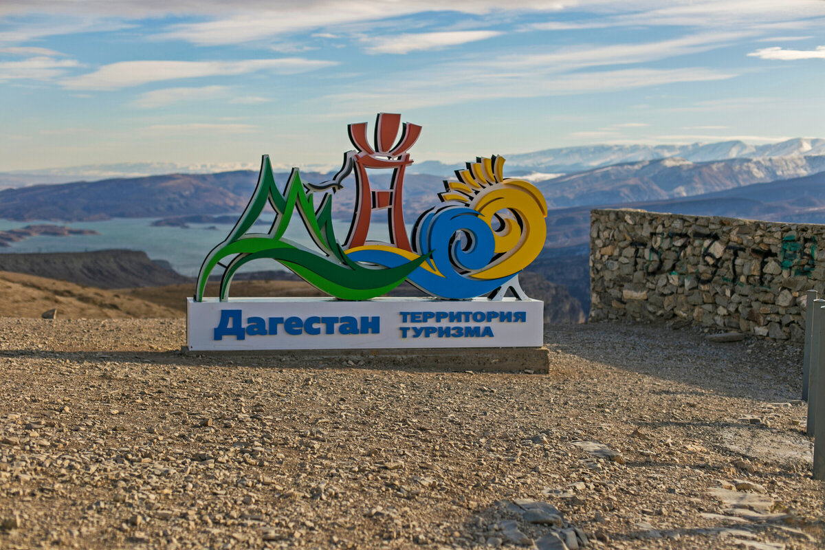 Уехал в Дагестан