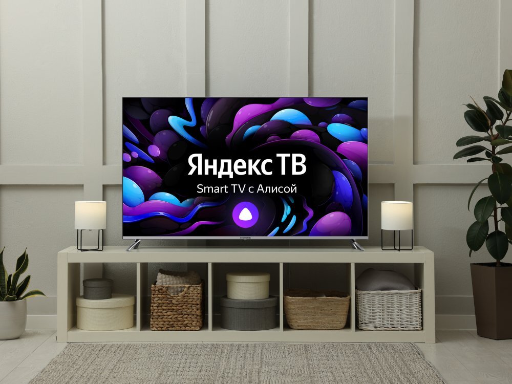 Возьми телевизор