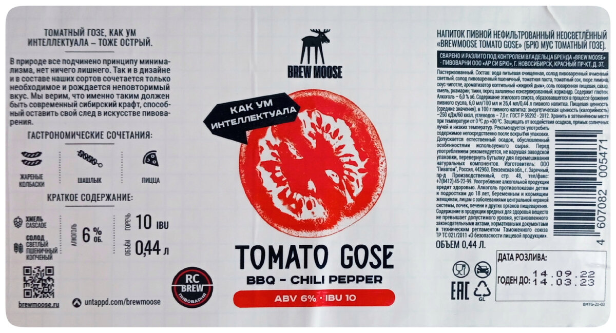 этикетка с претензией, но только лишь