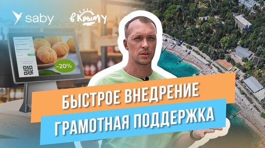 Как продавать молоко и принимать алкоголь терминалом сбора данных | Отзыв Saby