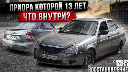 LADA Priora — Википедия