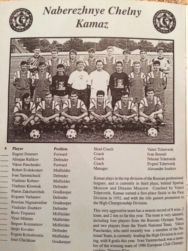 Буклет о «КАМАЗе» для американских болельщиков